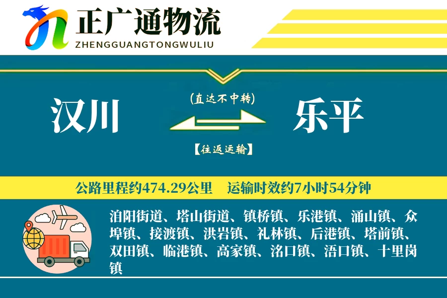 汉川到乐平物流公司