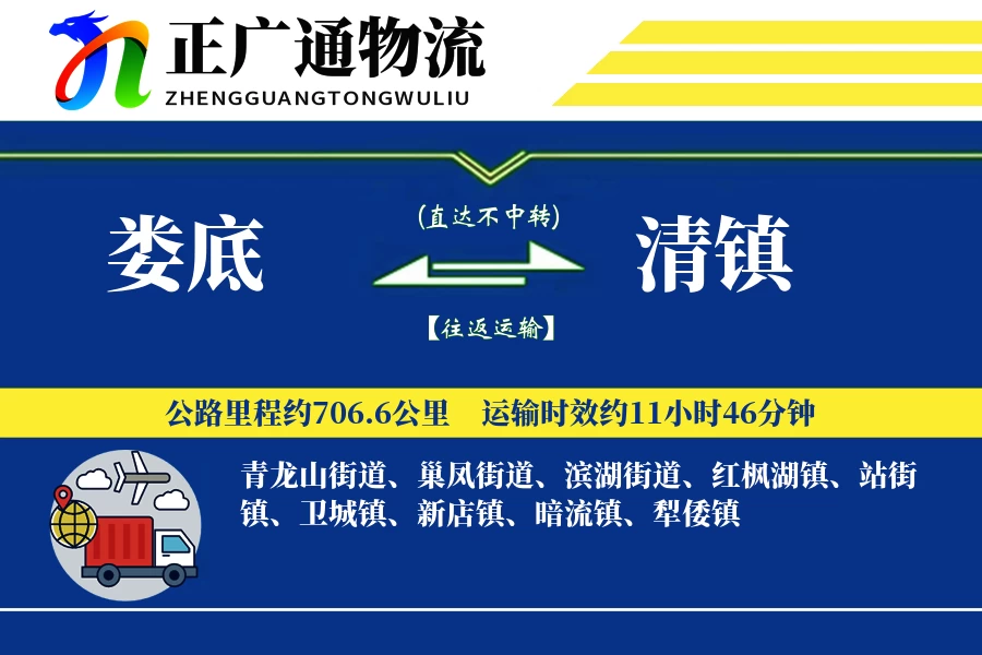 娄底到清镇物流公司