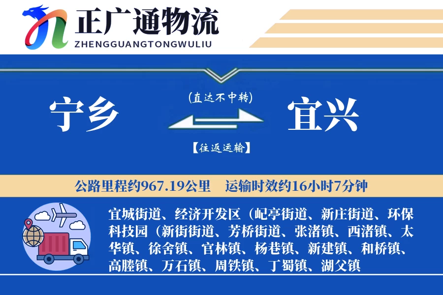 宁乡到宜兴物流公司