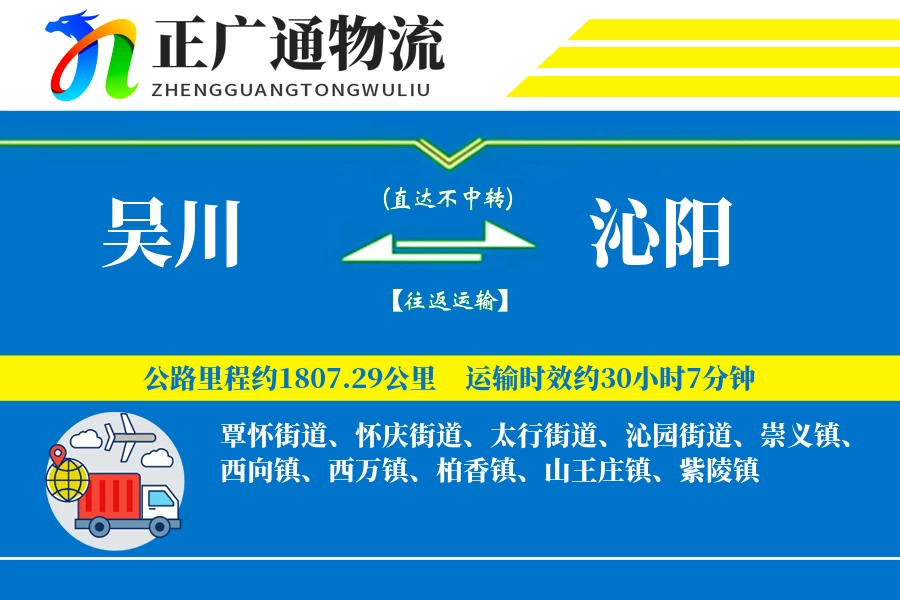 吴川到沁阳物流公司